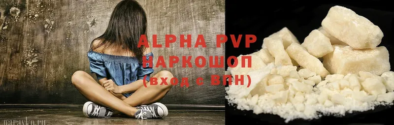 Alpha-PVP Соль  Лебедянь 