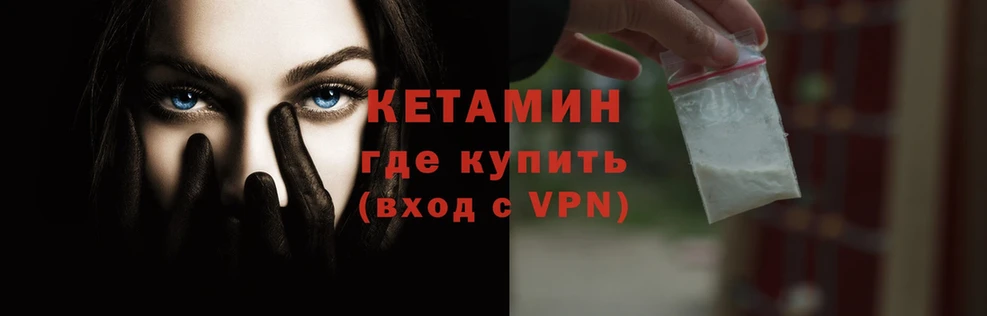 Кетамин ketamine  Лебедянь 